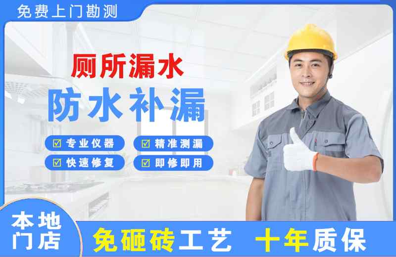 西平厕所漏水维修